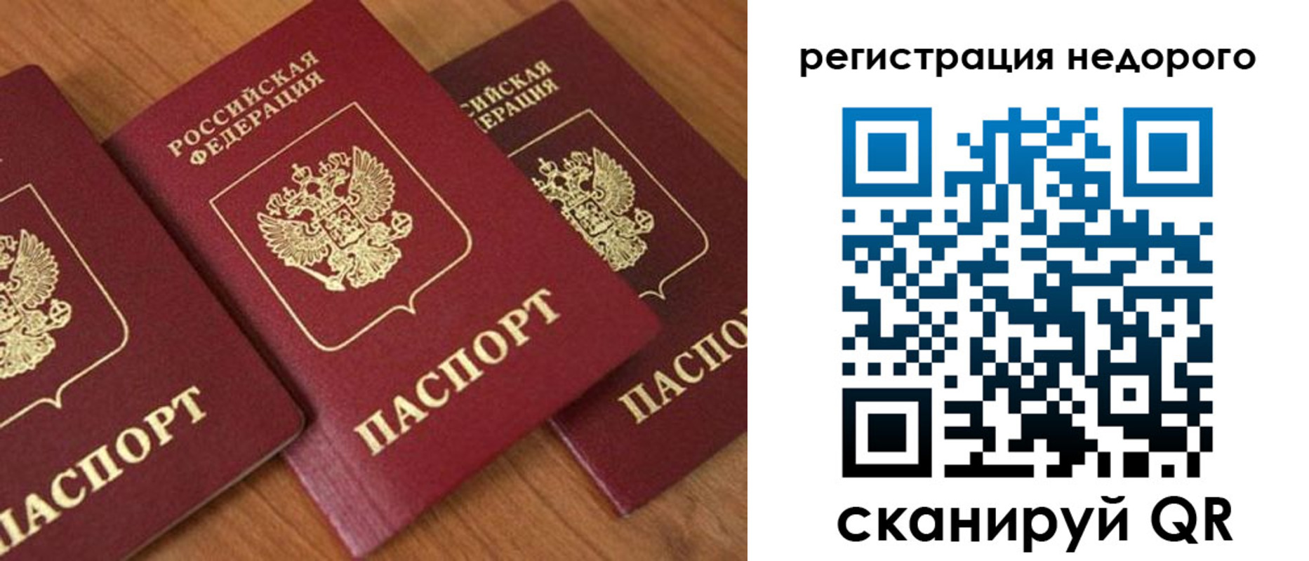 временная регистрация законно в Межгорье