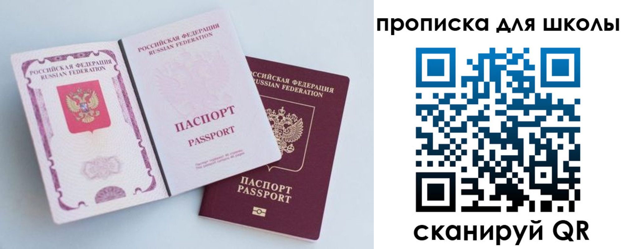 временная регистрация гарантия в Межгорье