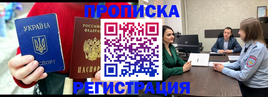 прописка для кредита в Межгорье