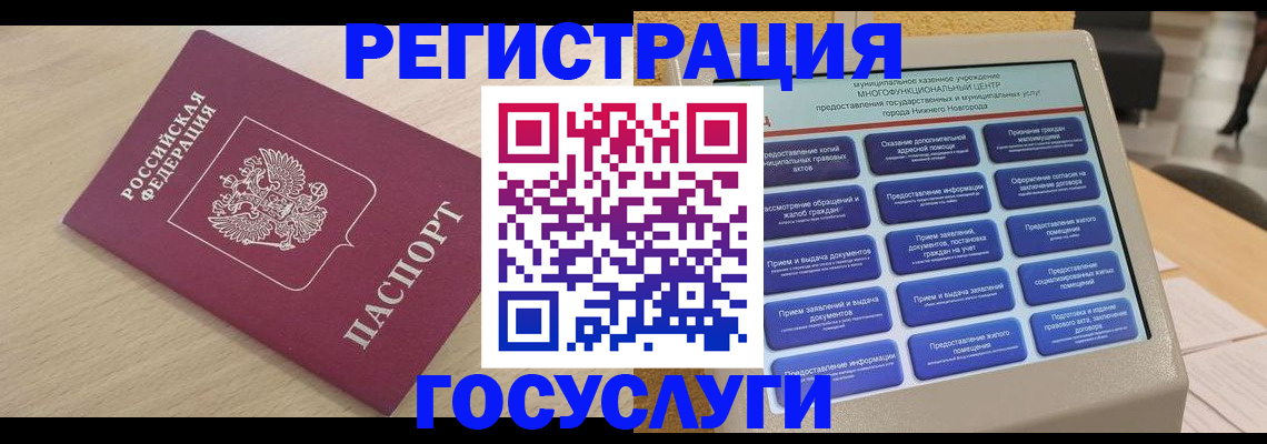временная регистрация надежно в Межгорье